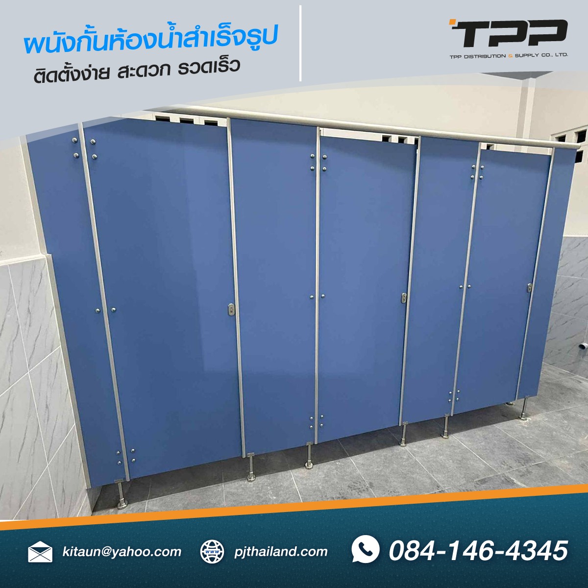 ติดตั้งผนังกั้นห้องน้ำกันน้ำ ความหนา 10 มม. สี PN06 งานเรียบร้อย สวยเนี๊ยบ