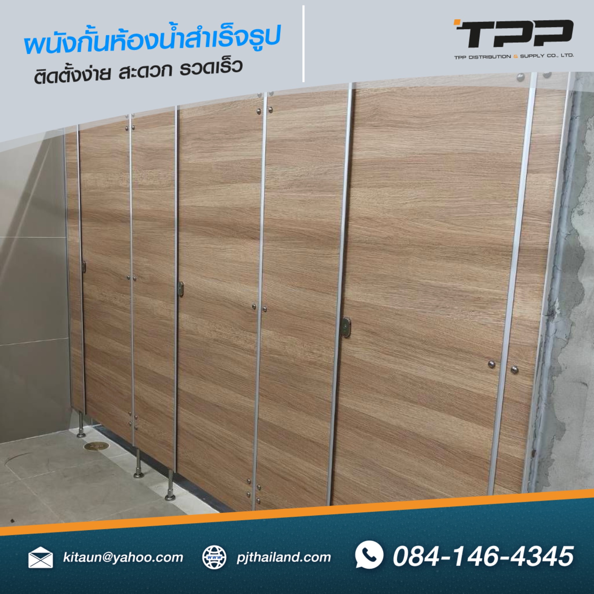 ผนังกั้นห้องน้ำ HPL คืออะไร เหมาะกับพื้นที่แบบไหน