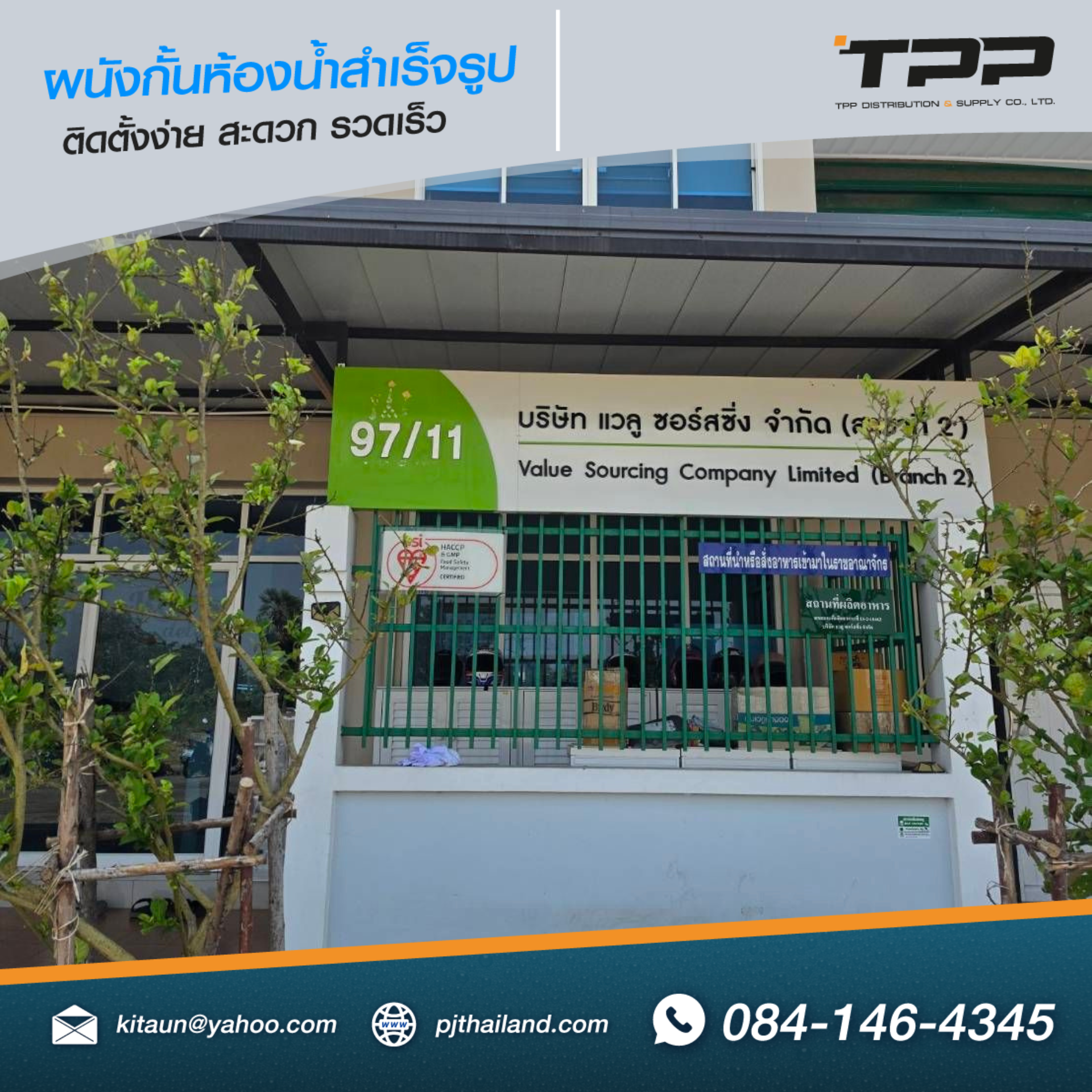 ผลงานติดตั้งผนังกั้นห้องน้ำ กรุงเทพมหานคร วัสดุกันชื้น PB 18 มิลลิเมตร สีลายไม้คาปูชิโน่