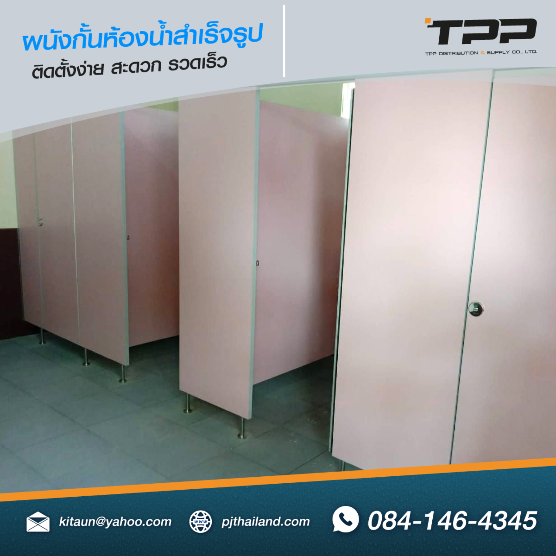 ผลงานติดตั้งผนังกั้นห้องน้ำ ร้านปูกะเอ บางปะกง จังหวัดฉะเชิงเทรา