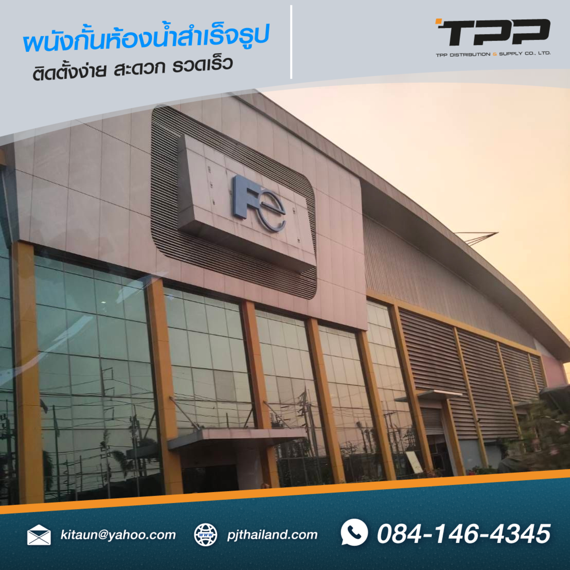 ผลงานติดตั้งผนังกั้นห้องน้ำ หน้างานสมุทรปราการ วัสดุกันน้ำ HPL 10 มิลลิเมตร สีเทาเข้ม PN 10