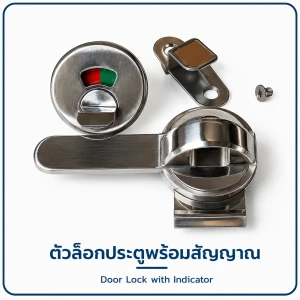 อุปกรณ์กั้นห้องน้ำ