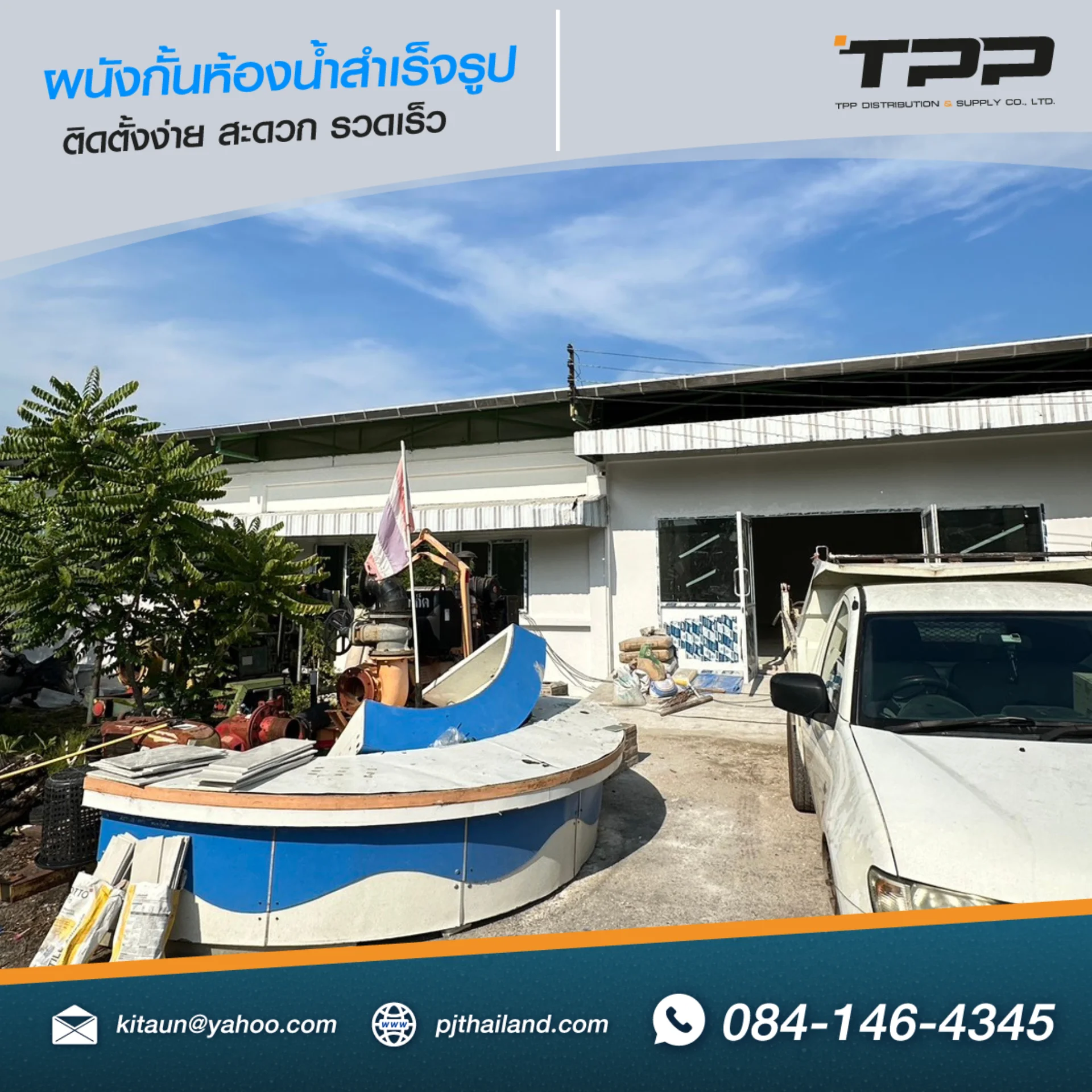 ผลงานติดตั้งผนังกั้นห้องน้ำ หน้างานภูเก็ต วัสดุกันชื้น PB 18 มิลลิเมตร สีขาว