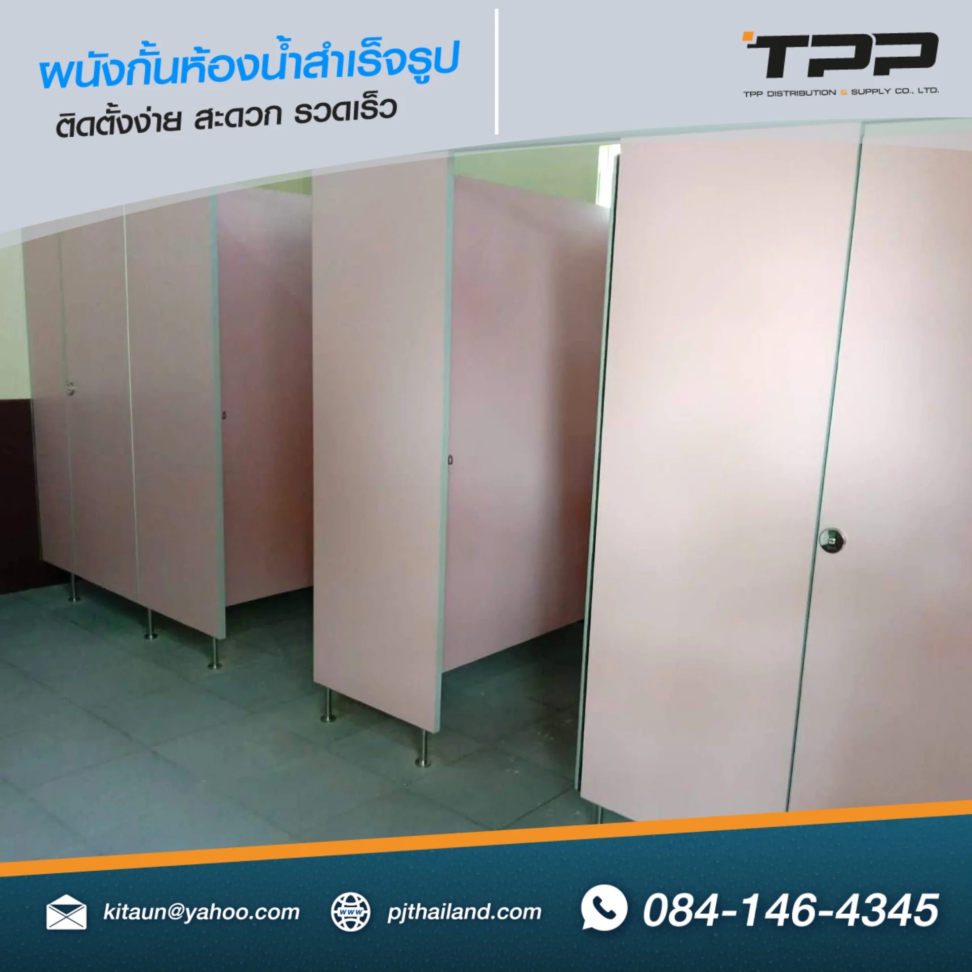 ผลงานติดตั้งผนังกั้นห้องน้ำ ร้านปูกะเอ บางปะกง จังหวัดฉะเชิงเทรา