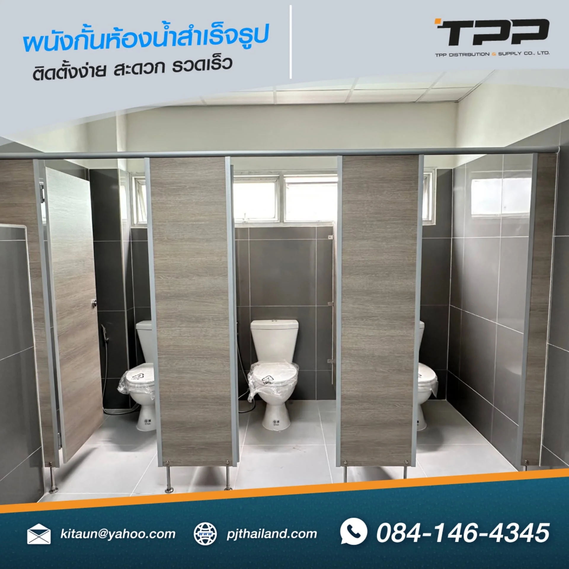 เปรียบเทียบผนังกั้นห้องน้ำ